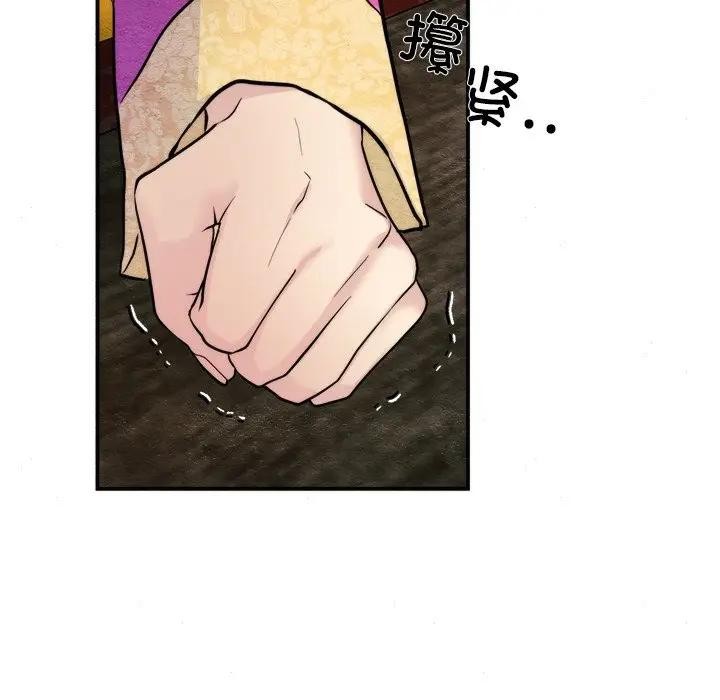 狂眼 - 第53話 - page 108