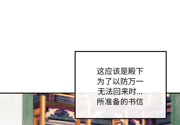狂眼 - 第75話 - page 4