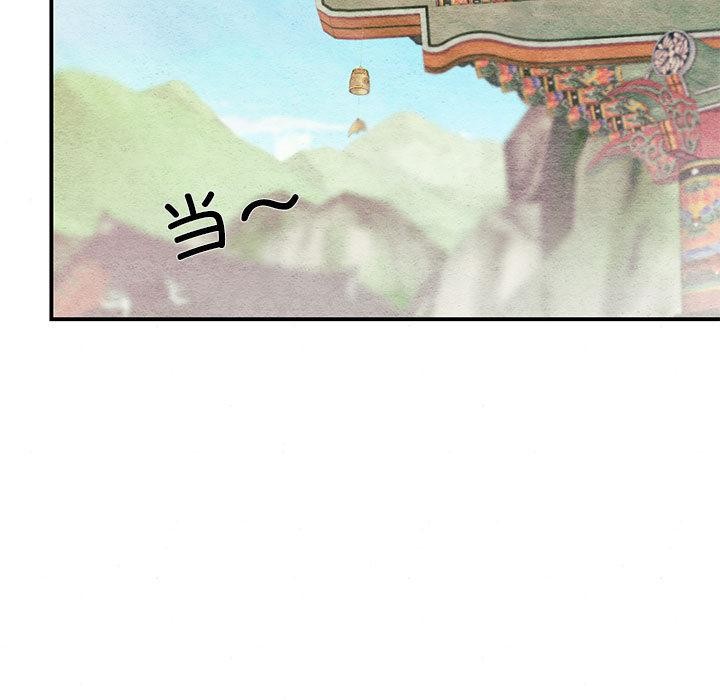 狂眼 - 第75話 - page 7