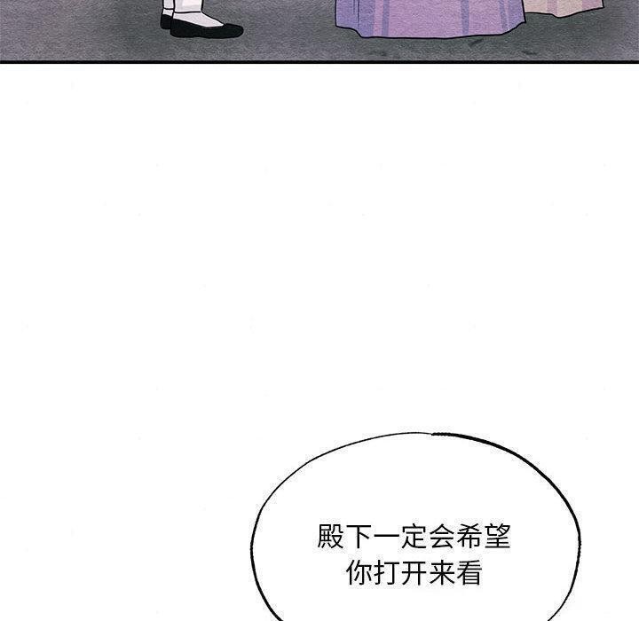 狂眼 - 第75話 - page 10