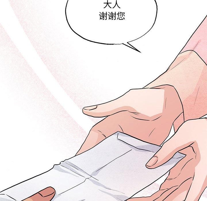 狂眼 - 第75話 - page 14