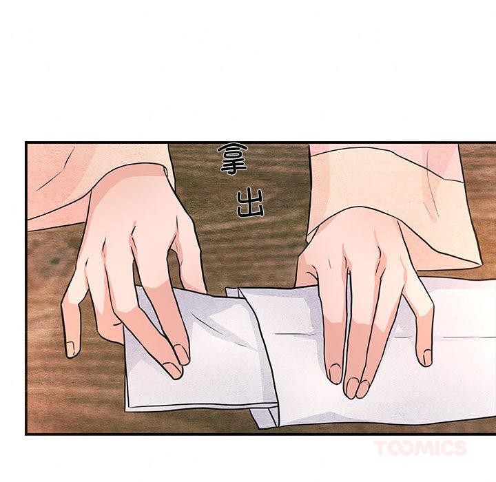 狂眼 - 第75話 - page 21