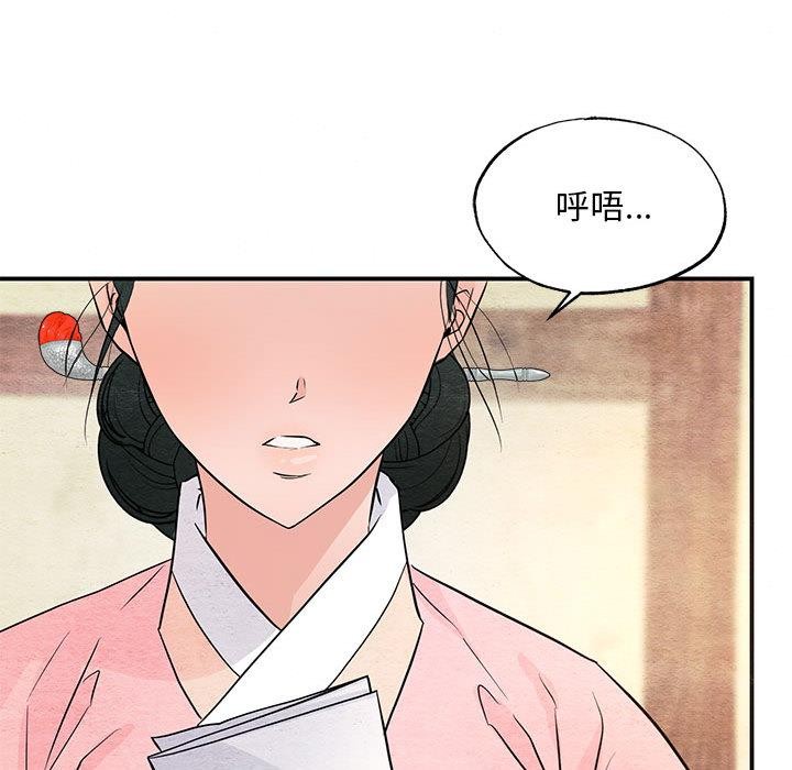 狂眼 - 第75話 - page 22
