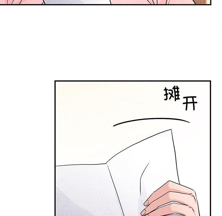 狂眼 - 第75話 - page 23