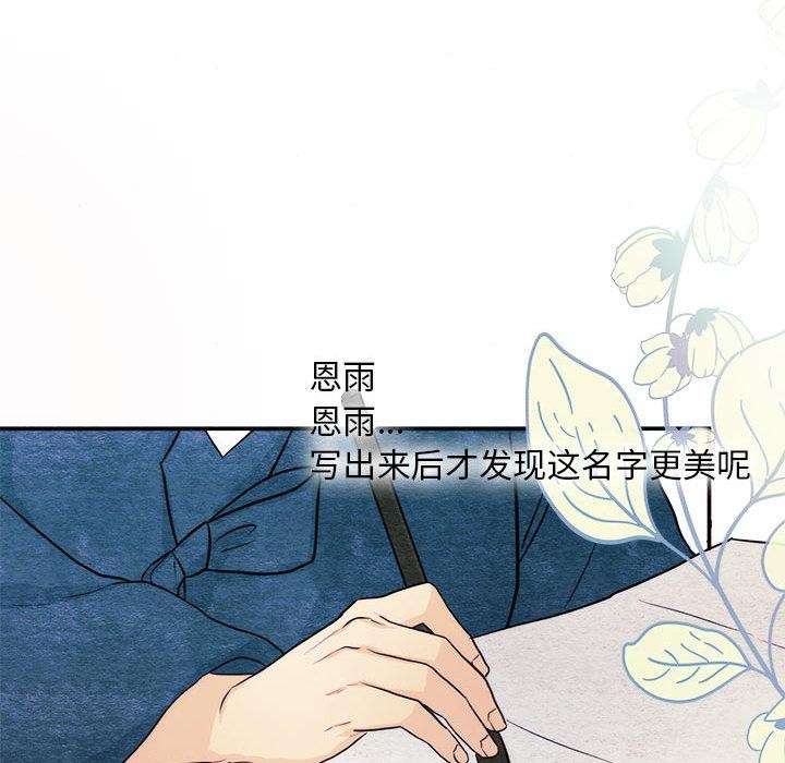 狂眼 - 第75話 - page 25