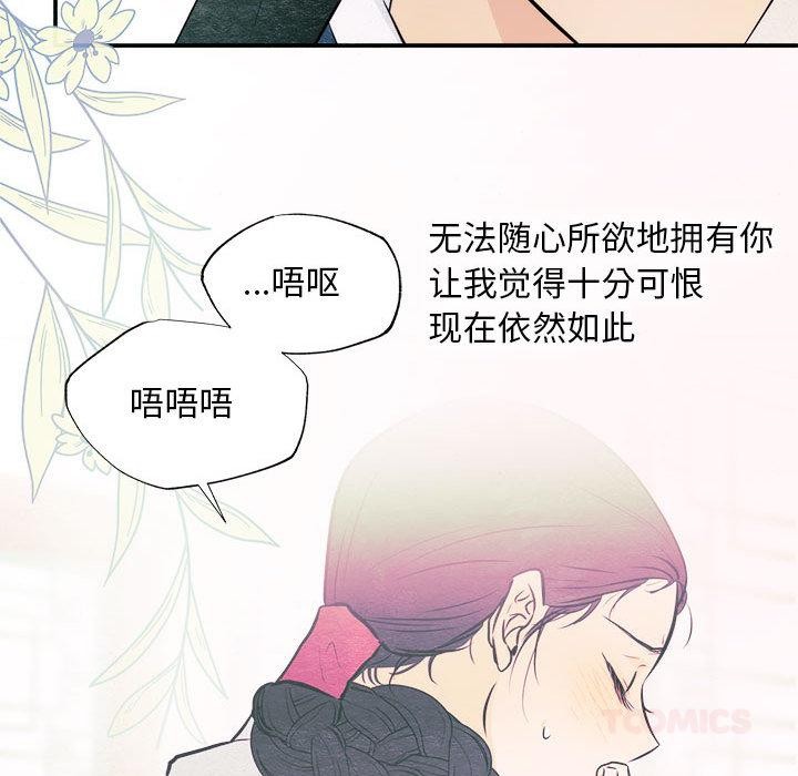 狂眼 - 第75話 - page 27