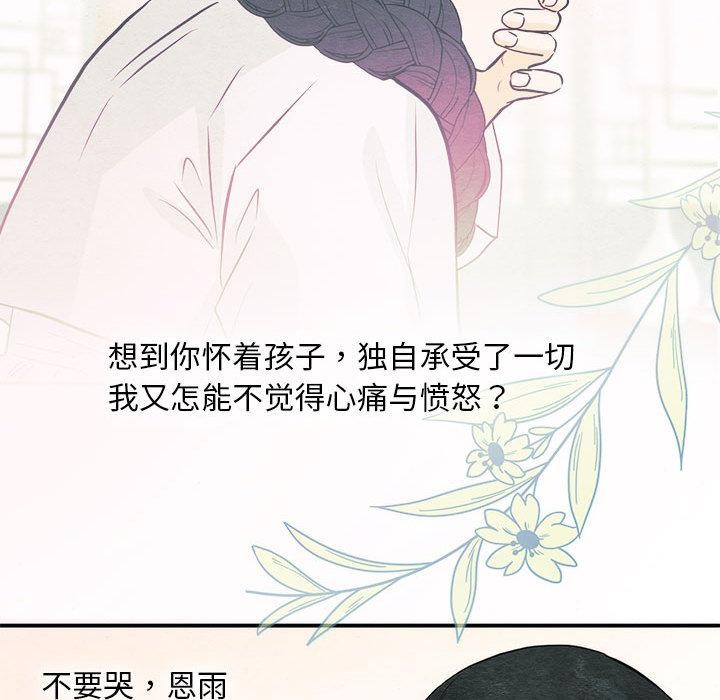 狂眼 - 第75話 - page 28