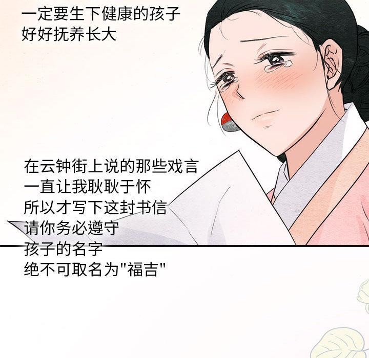 狂眼 - 第75話 - page 29