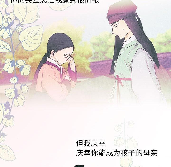 狂眼 - 第75話 - page 32