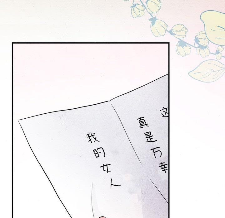 狂眼 - 第75話 - page 35