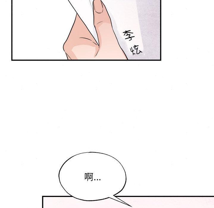 狂眼 - 第75話 - page 36