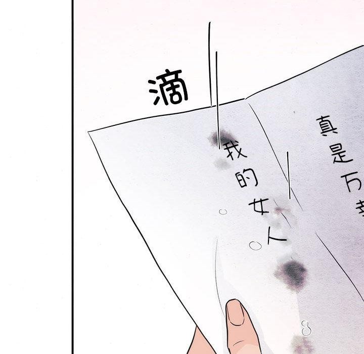 狂眼 - 第75話 - page 37