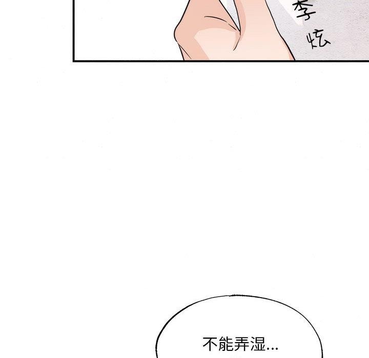 狂眼 - 第75話 - page 38