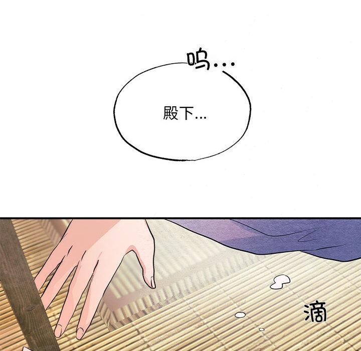 狂眼 - 第75話 - page 42