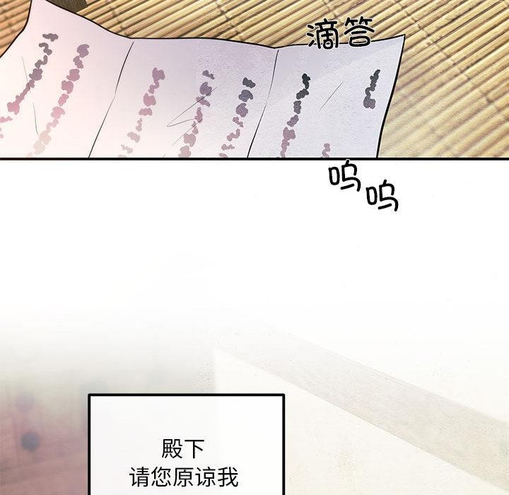 狂眼 - 第75話 - page 43
