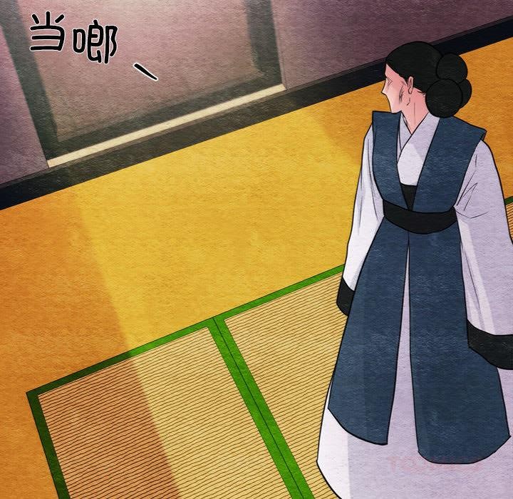 狂眼 - 第75話 - page 51