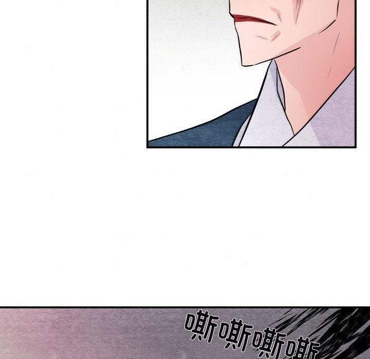狂眼 - 第75話 - page 53