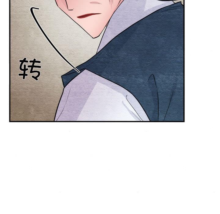 狂眼 - 第75話 - page 56