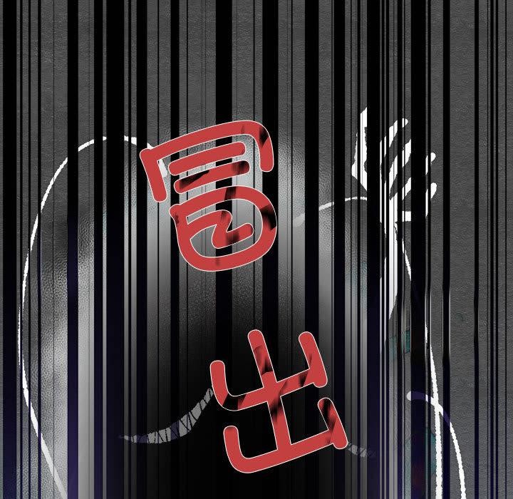 狂眼 - 第75話 - page 58