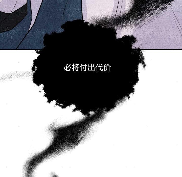 狂眼 - 第75話 - page 64