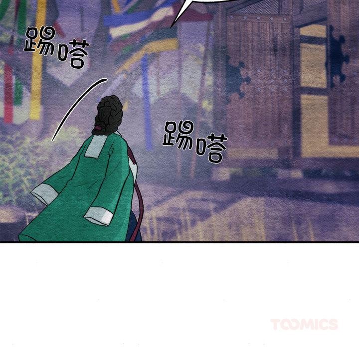 狂眼 - 第75話 - page 69