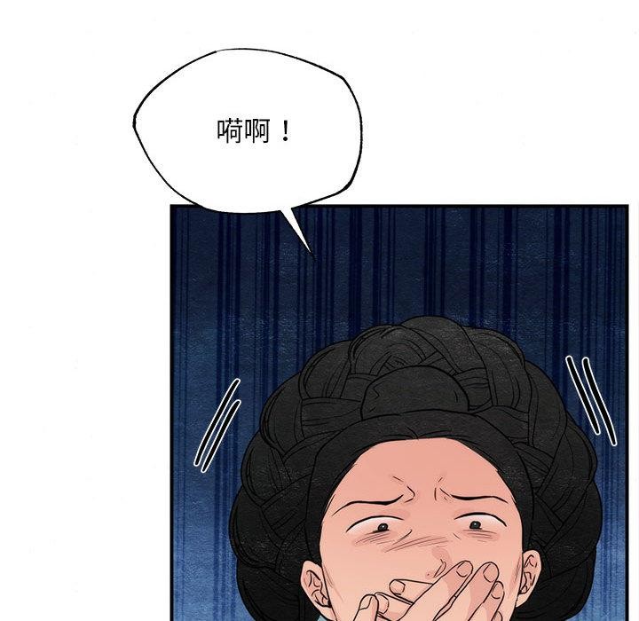 狂眼 - 第75話 - page 72