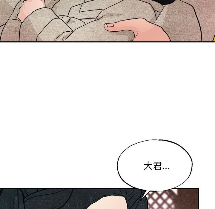 狂眼 - 第75話 - page 85