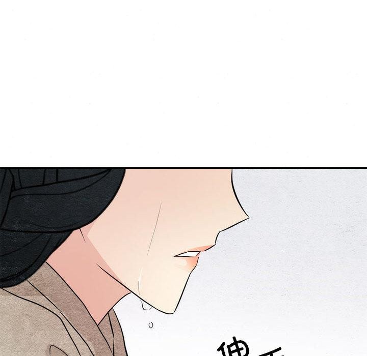 狂眼 - 第75話 - page 89