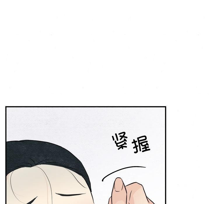 狂眼 - 第75話 - page 92