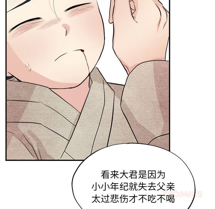 狂眼 - 第75話 - page 93