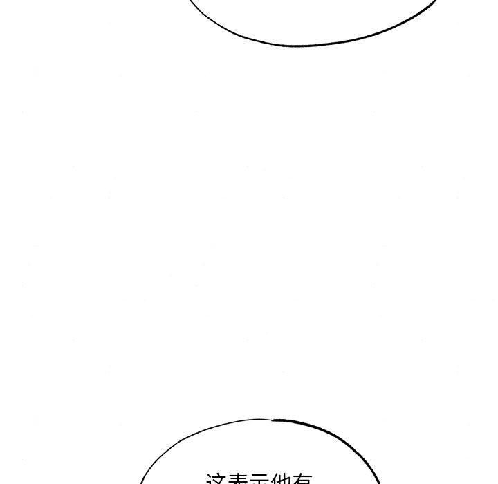 狂眼 - 第75話 - page 94
