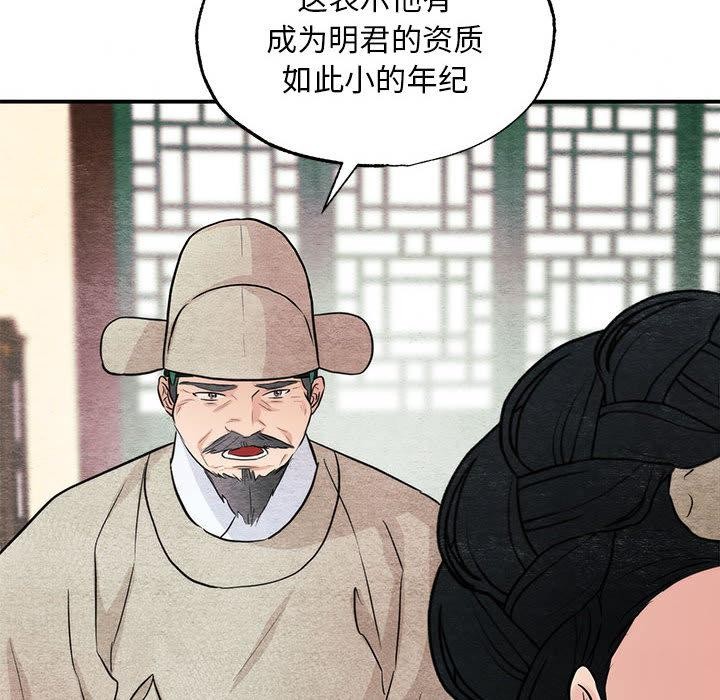 狂眼 - 第75話 - page 95