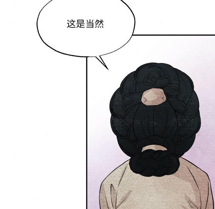 狂眼 - 第75話 - page 97