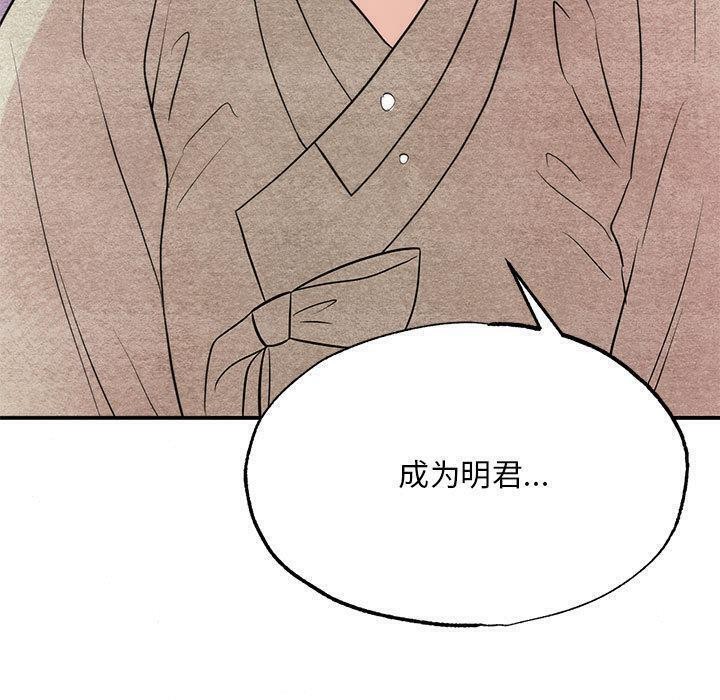 狂眼 - 第75話 - page 100