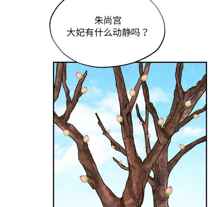 狂眼 - 第75話 - page 102
