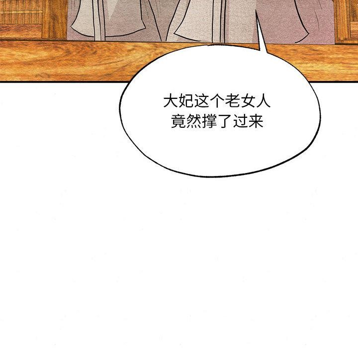 狂眼 - 第75話 - page 106