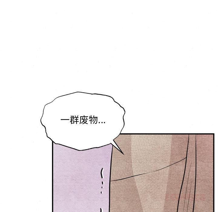 狂眼 - 第75話 - page 111