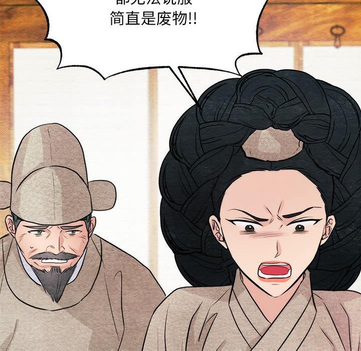 狂眼 - 第75話 - page 114