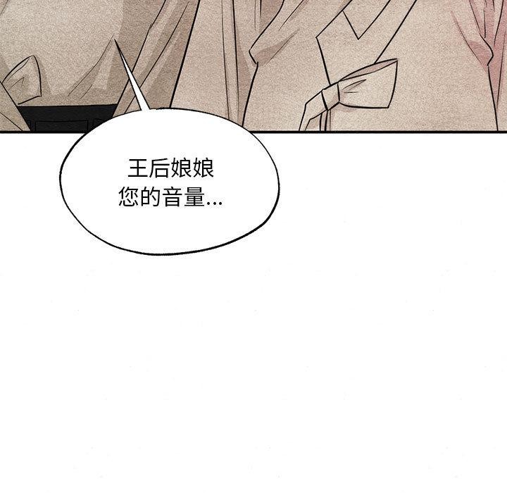 狂眼 - 第75話 - page 115