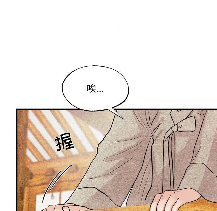 狂眼 - 第75話 - page 118