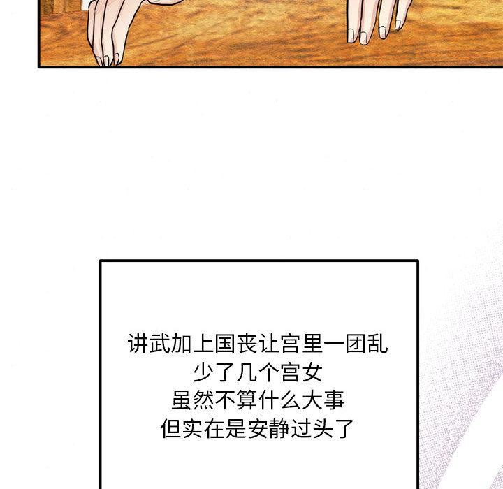 狂眼 - 第75話 - page 119