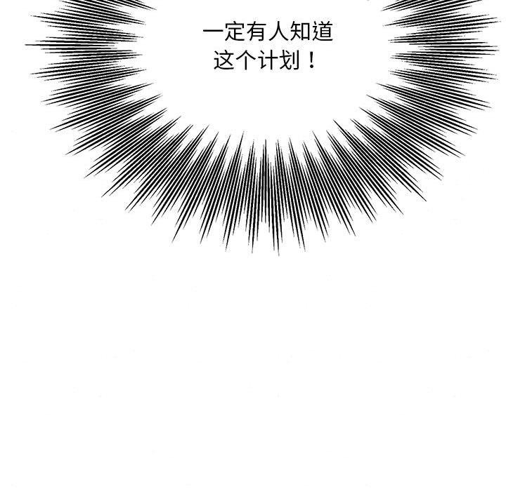 狂眼 - 第75話 - page 122