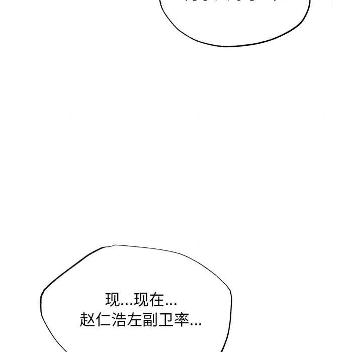狂眼 - 第75話 - page 125