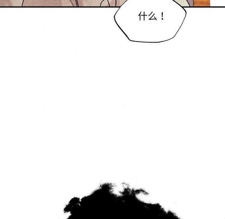 狂眼 - 第75話 - page 127