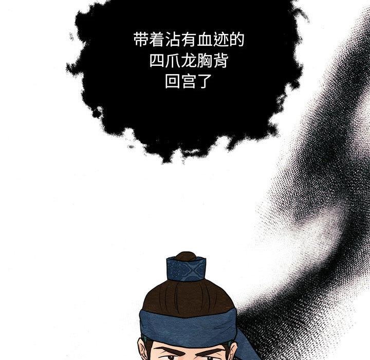 狂眼 - 第75話 - page 128