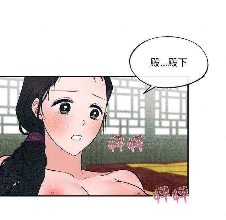 狂眼 - 第31話 - page 11