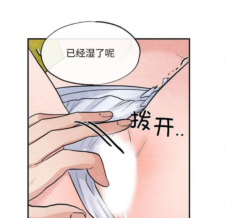 狂眼 - 第31話 - page 16