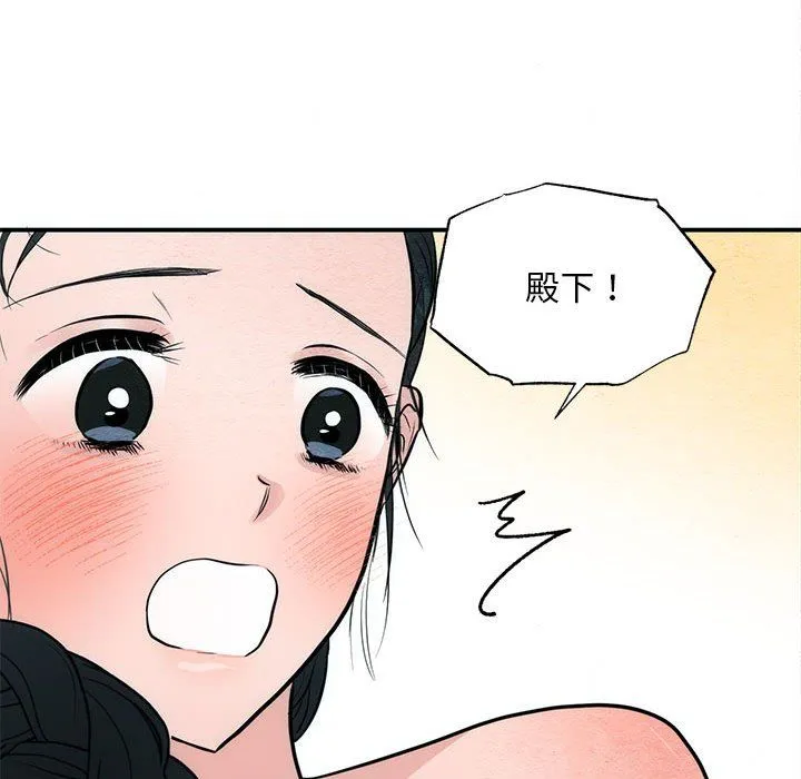 狂眼 - 第31話 - page 18