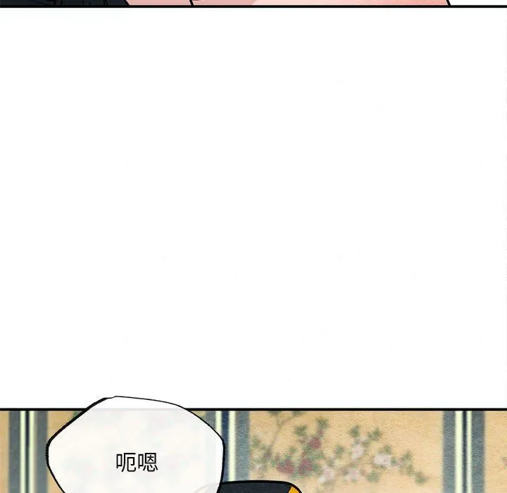 狂眼 - 第31話 - page 19