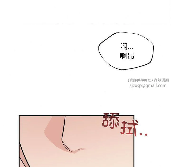 狂眼 - 第31話 - page 22